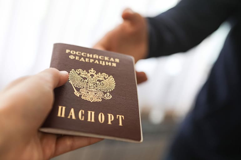 Российское гражданство