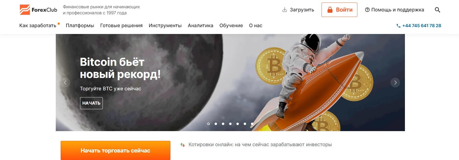 Forex Club Libertex