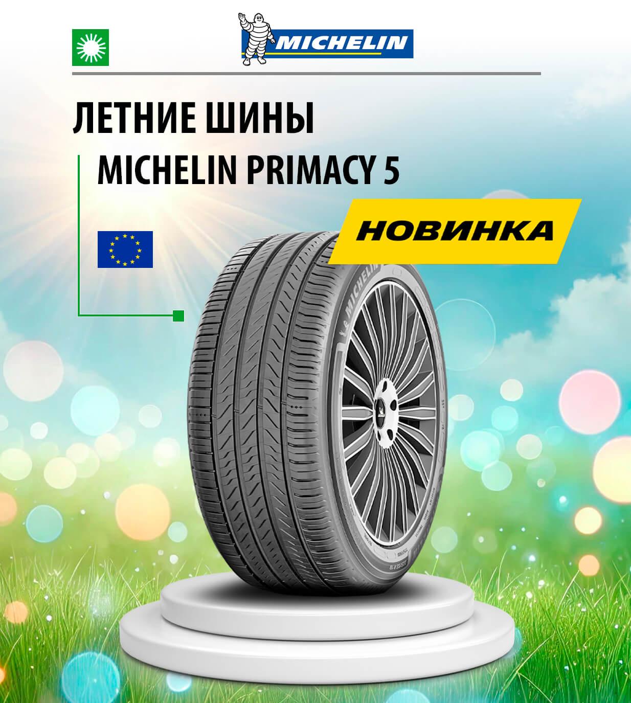 Michelin Primacy 5