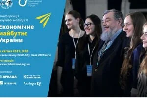 Президент Римского клуба представит украинцам юбилейный отчет "Come on"