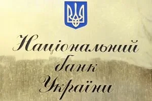 В НБУ рассказали о рисках для финансовой системы Украины 