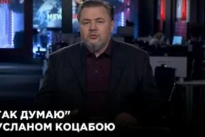 "Я так думаю" с Русланом Коцабой (07.05)