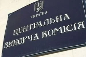 ЦИК выделила почти 25 млн гривен на подготовку и проведение выборов местных общин