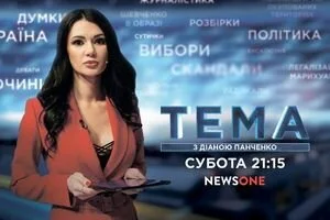 Кто из депутатов добежит до финиша - будьте в "Теме"