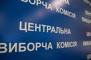 В ЦИК зарегистрировали первых кандидатов в депутаты от партий