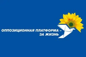 Украсть победу у кандидатов-мажоритарщиков от "Оппозиционной платформы - За жизнь" не удастся