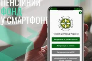 В ПФУ начали тестировать мобильное приложение для пенсионеров и рассказали, где его скачать