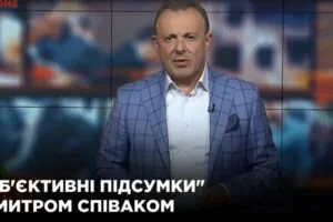 "Субъективные итоги" (24.09)