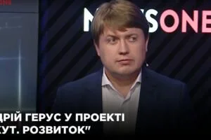 "Пятый угол. Развитие" (26.09)