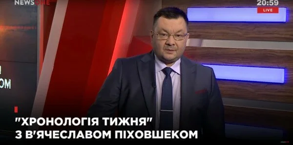 "Хронология недели" с Вячеславом Пиховшеком (29.09)