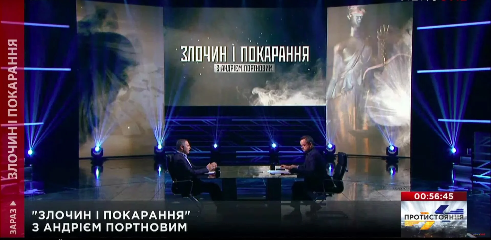 "Преступление и наказание" (04.10)