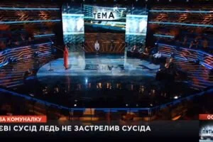 "Тема" (14.11)