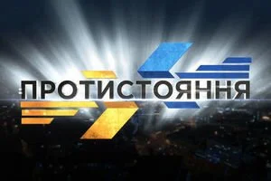 "Противостояние" на NEWSONE: текстовая трансляция самого адреналинового ток-шоу страны (31.01)