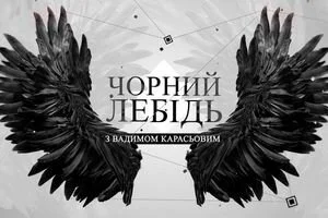 "Черный лебедь" на NEWSONE: текстовая трансляция выпуска интеллект-шоу (18.02)