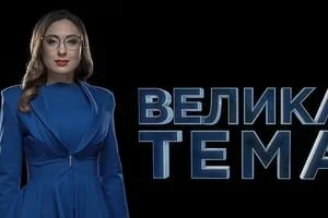 "Большая тема с Ингой Мезерей" на NEWSONE: текстовая трансляция политической программы (12.03)