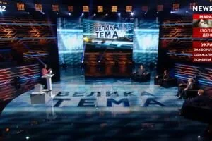 "Большая тема" (02.04)