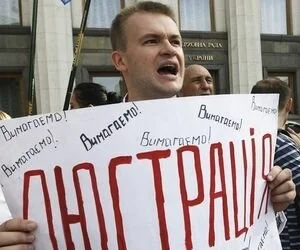 Стало известно имя главного люстратора Украины