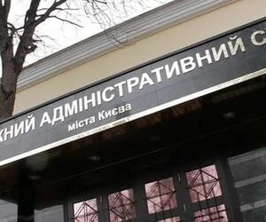 НАБУ пришло с обыском в киевский Окружной админсуд