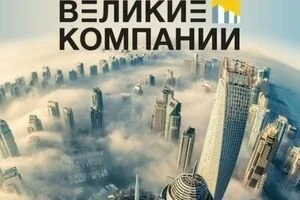 Фокус и Motorola выпустили бесплатную электронную книгу о Великих компаниях