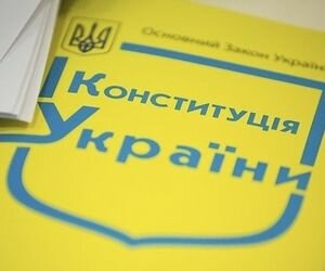 В Украине отмечают День Конституции