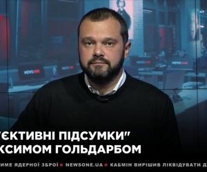 Гольдарб рассказал, кто в Украине должен первым отказаться от неприкосновенности