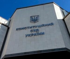 Новая редакция закона о Конституционном суде вступила в силу