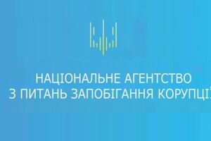 НАПК предлагает отменить декларирование и подачу годовых отчетов антикоррупционерами