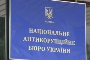 НАПК разрешило антикоррупционерам не подавать декларации