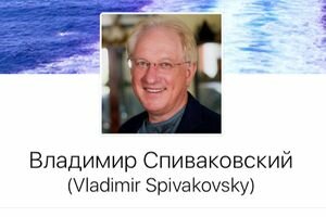 Владимир Спиваковский: Учить детей надо на сейчас, а не на будущее