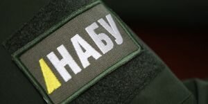 Хищения в АМПУ: НАБУ подозревает восемь чиновников в завладении более 247 млн ​​грн 