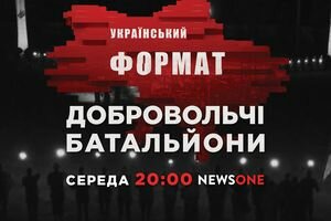 Украинский формат: Какая связь между политикой и украинским добровольческим движением?