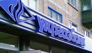 Силовики задержали женщину, укравшую 250 млн грн "Укргазбанка"