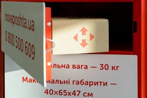 После резонансных обысков у "Новой Почты" появились новые тарифы