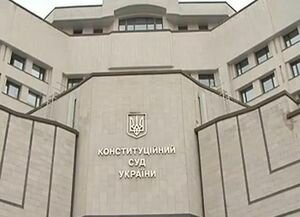 Стало известно, когда Конституционный суд рассмотрит отмену депутатской неприкосновенности