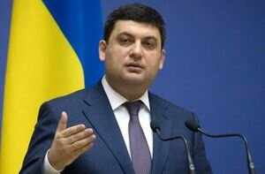 Гройсман: С 2007 по 2014 год Украина одолжила $46 млрд