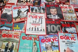 Журнал "Фокус" отмечает 10 лет со дня выхода первого номера