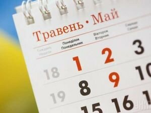 В Раде зарегистрировали законопроект об отмене Дня Победы 9 мая