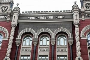 НБУ решил отозвать лицензию и ликвидировать еще один банк