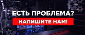 Обратная связь