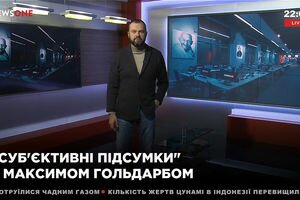"Субъективные итоги" (01.10)