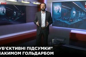 "Субъективные итоги" (15.10)