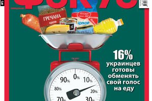 1 февраля журнал "Фокус" выйдет в новом формате