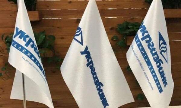 Вхождение иностранного инвестора в государственный Укргазбанк: в финучреждении озвучили подробности