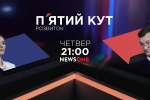 14 февраля премьера на NEWSONE - "Пятый угол. Развитие"!