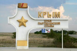 Россия запретила въезд в Крым украинской журналистке: причина