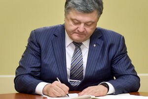 Порошенко сформировал комиссию для отбора членов Высшего совета правосудия