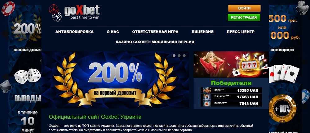 Goxbet