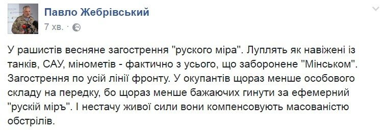 жебр2